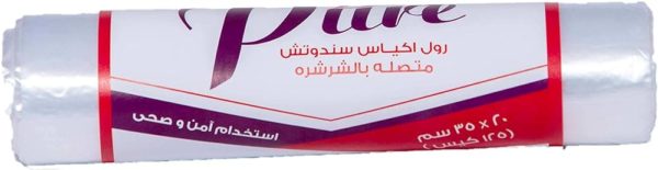 أكياس علاقه مقاسات بيور