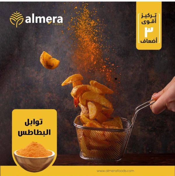 اليميرا بهارات بطاطس 1.5 كجم
