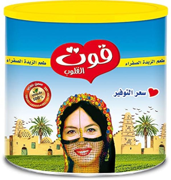 قوت القلوب سمنة 11ك