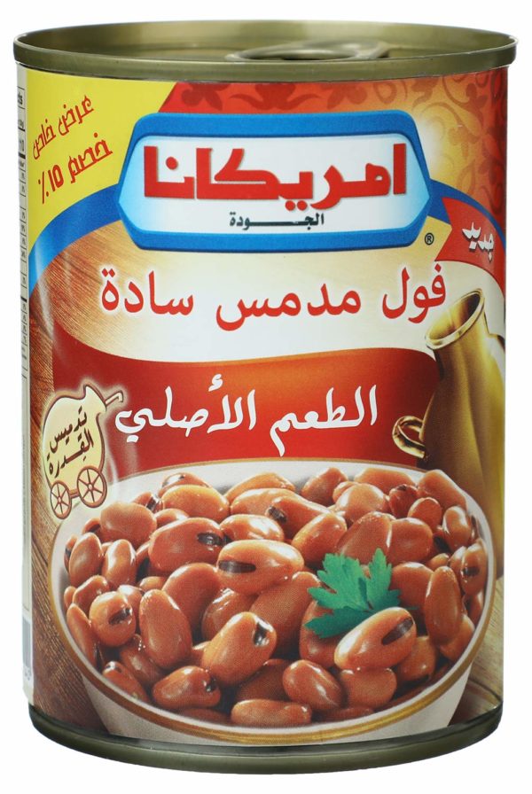 امريكانا فول سادة 400جرام